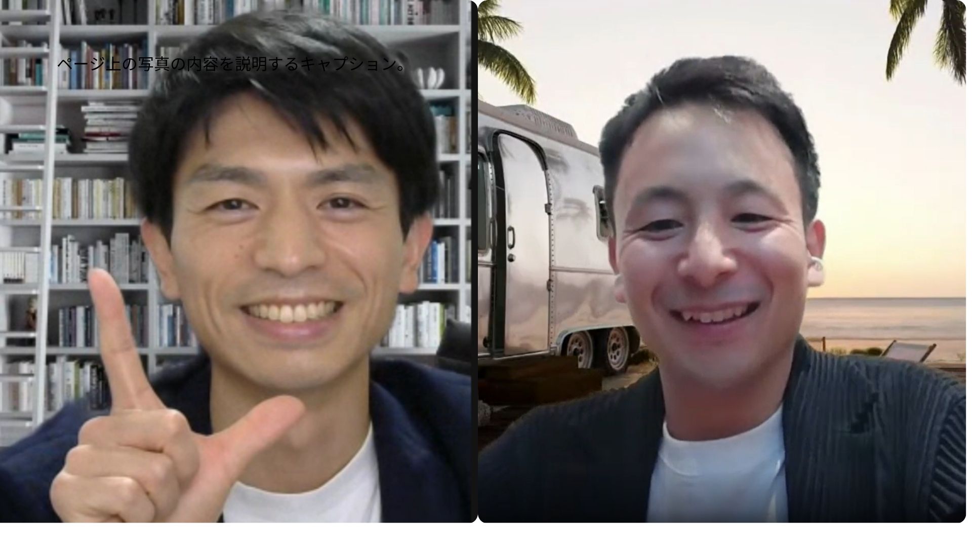 SNSのDMから始まった「GO縁」。海外駐在からグロービスへ、価値観の共鳴が生んだ新しいリファラルの形